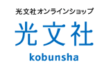 サンクユーEC-CUBE実績:光文社様通販サイト