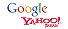 Google、Yahooの上位表示でECサイト集客