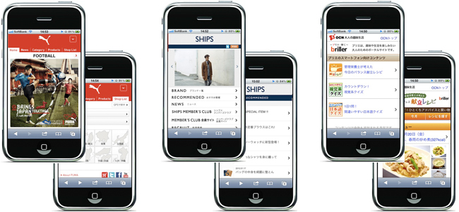 スマートフォンサイト制作、スマホアプリ開発事例