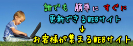 Movable Type。Webサイトを簡単、自由に更新でき、運用コストを削減できる。Webサイト・CMS構築サービス。