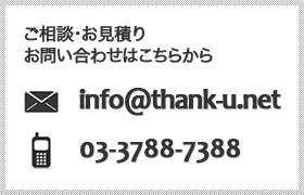 お問い合わせはこちら