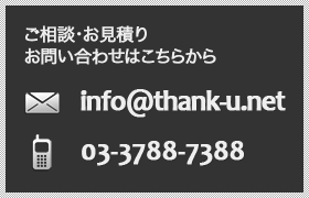 お問い合わせはこちら