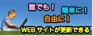 Movable Type。Webサイトを簡単、自由に更新でき、運用コストを削減できる。Webサイト・CMS構築サービス。