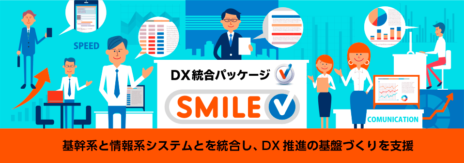 EC-CUBEと大塚商会SMILEを連携する