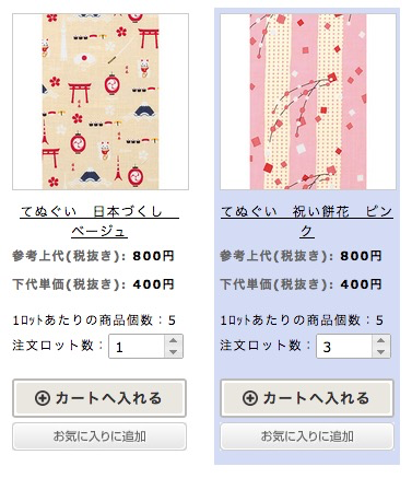 左の商品はカートに入れていない状態、右の商品はカートに入れた状態