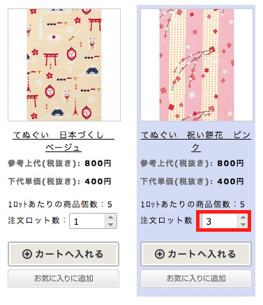 カートに入っている数量も表示する