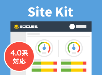 Site Kitプラグイン