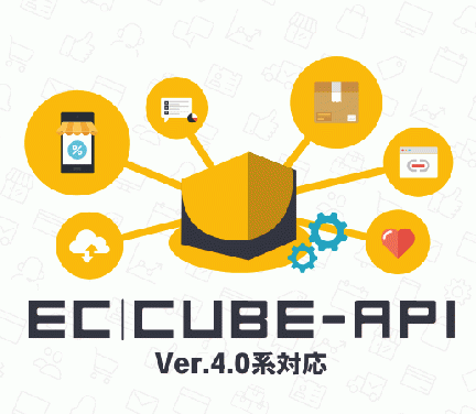 EC-CUBE 4.0 Web API