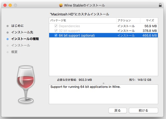 Install Winehq Stable