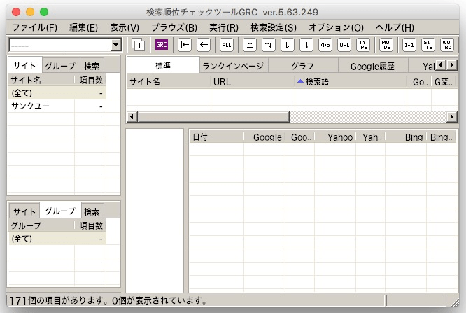 WindowsアプリがMac上で起動