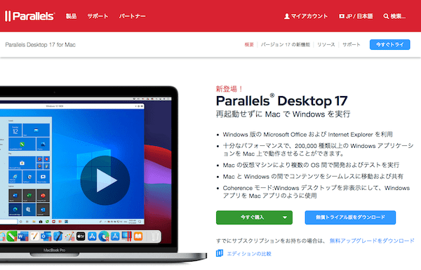 Parallels Desktop