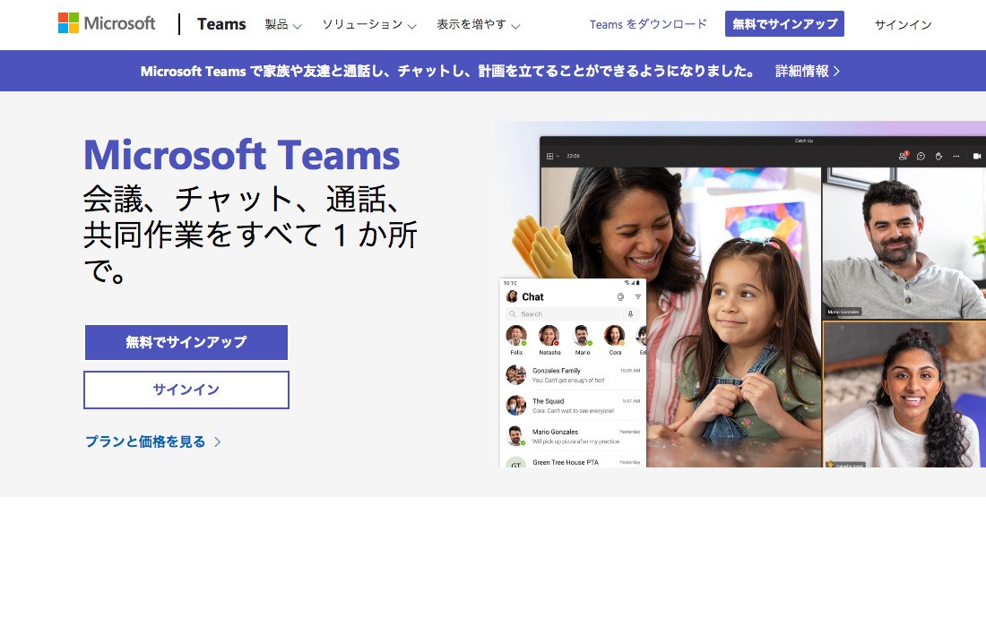 Microsoft Teams