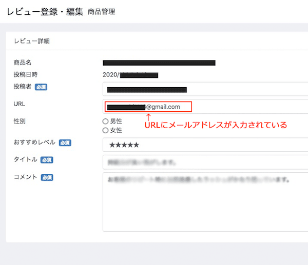 管理画面＞レビュー登録・編集