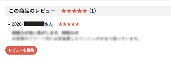 商品ページのレビュー