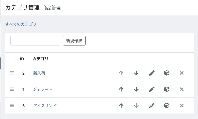 管理画面＞商品管理＞カテゴリ管理のカテゴリ一覧に[おすすめ商品]アイコンが表示