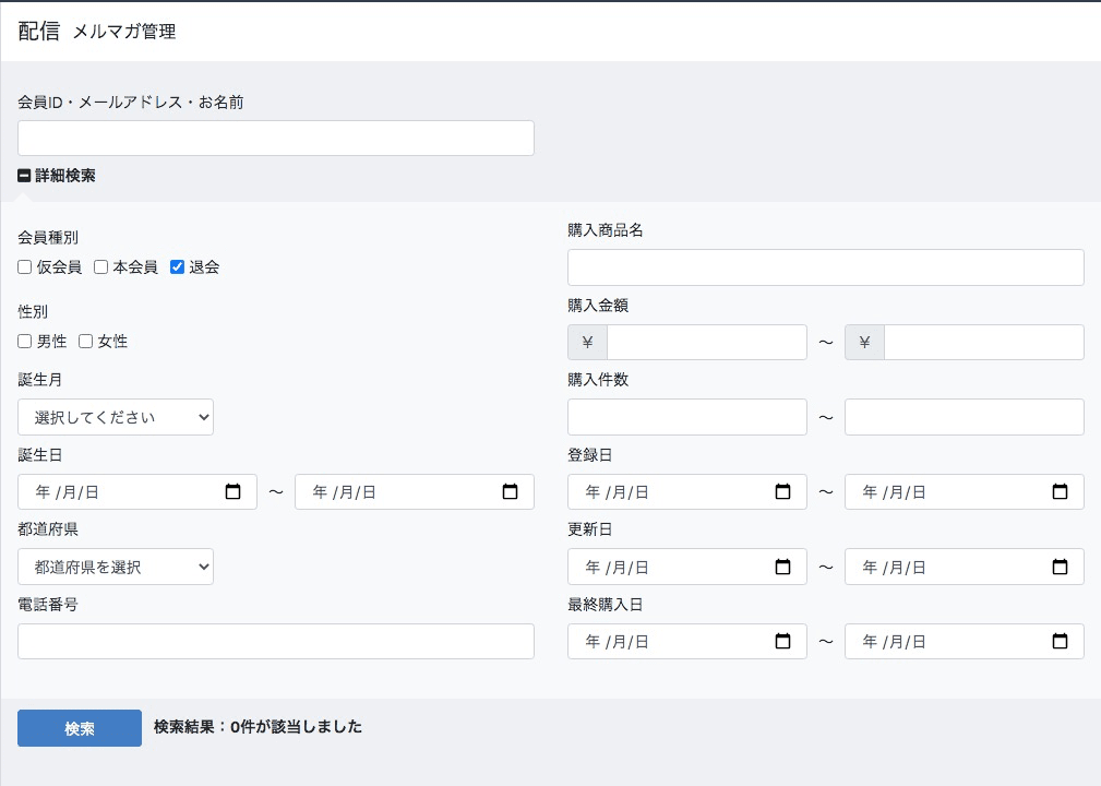 詳細検索