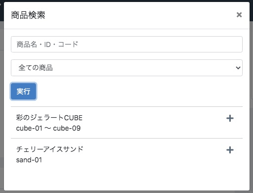 関連商品の検索結果一覧