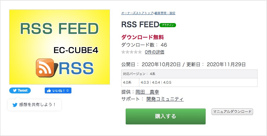 RssFeed