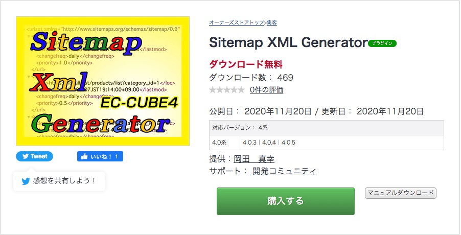Sitemap XML Generator