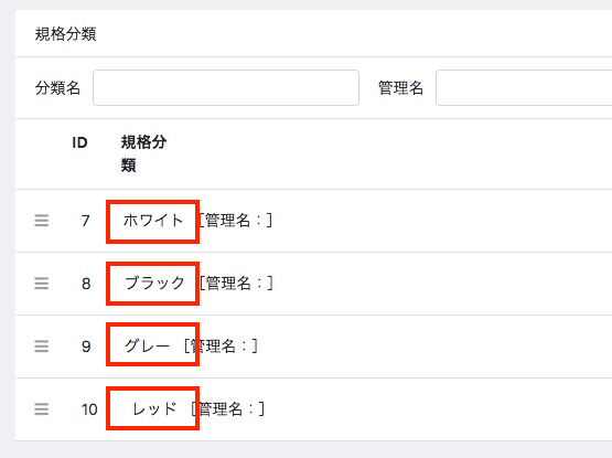 「カラー画像1〜8」「カラー名1〜8」を入力する