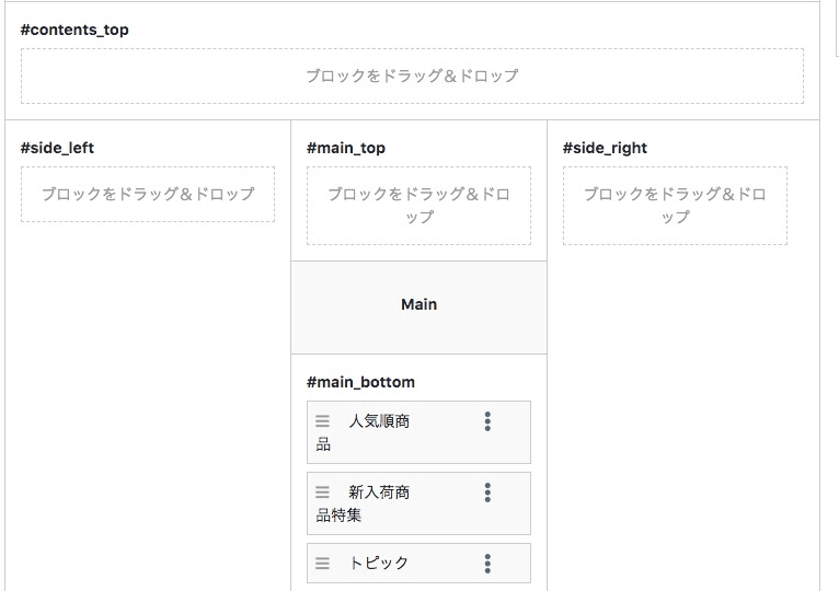 トップページの「新入荷商品特集」の上に「人気商品」を設置