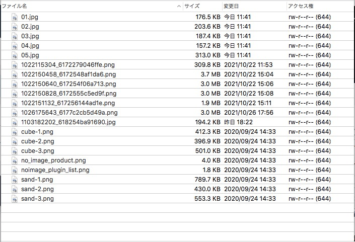 zipファイルが自動解凍され商品画像が格納される