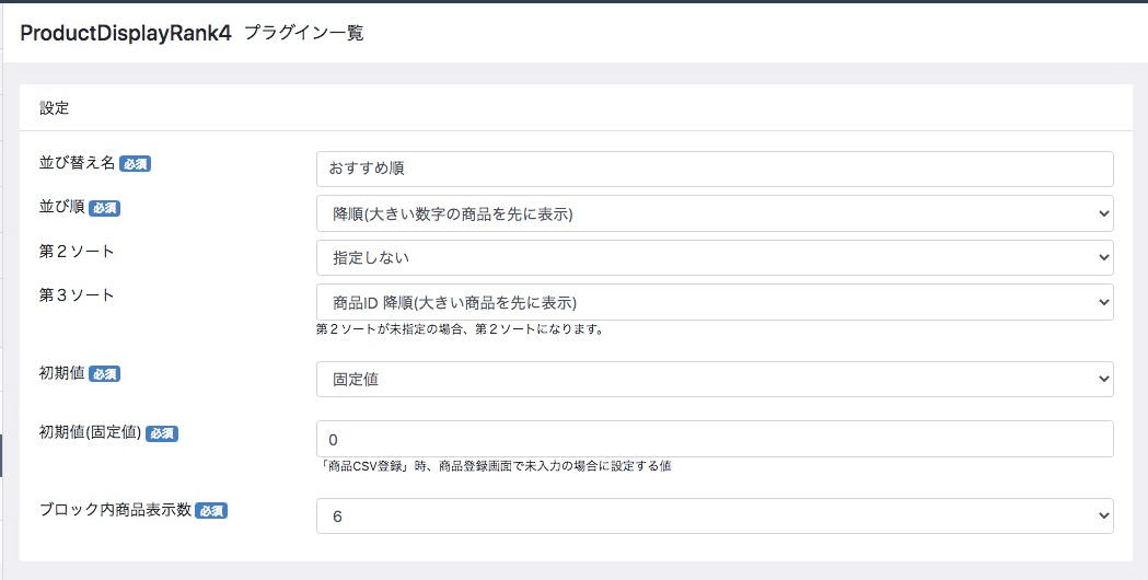 [設定]アイコンをクリックすると設定画面に遷移する