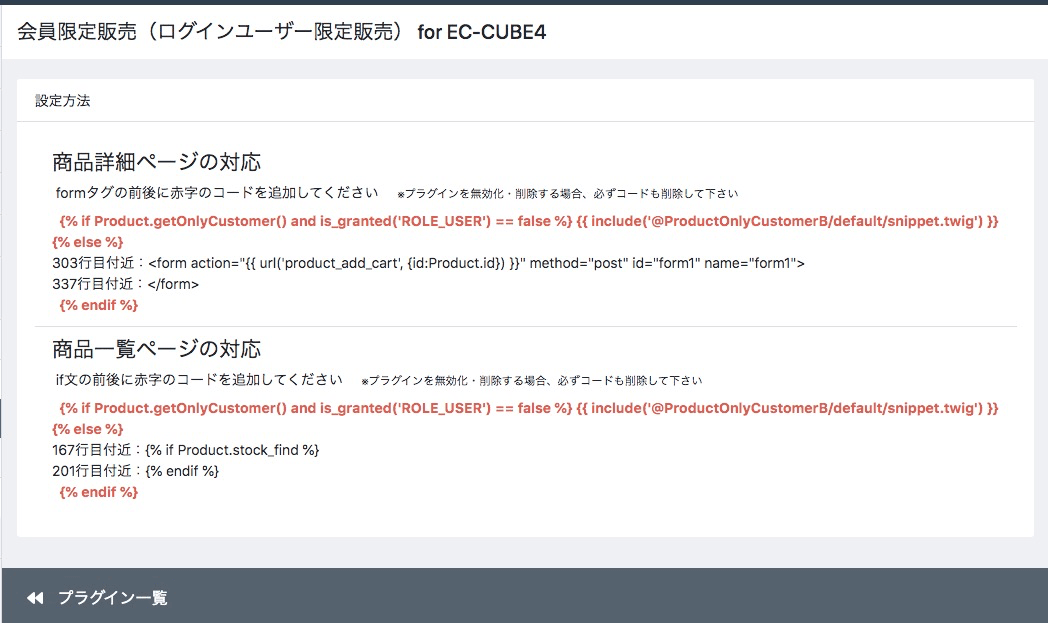 プラグイン一覧に[設定]アイコンが表示される