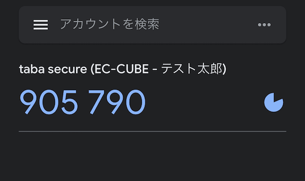 「Google Authenticator」でトークンコードが表示される