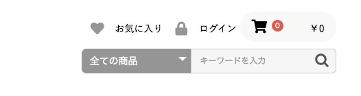 未ログイン状態のヘッダー