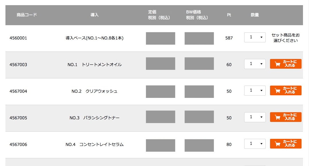 ベース商品を選択するとオプション商品が選択可能となる