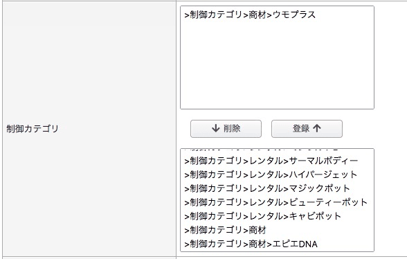 会員マスタにカテゴリーを追加