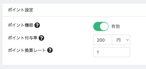 『何円ごとに1ポイント付与する』という設定ができるようEC-CUBEをカスタマイズ