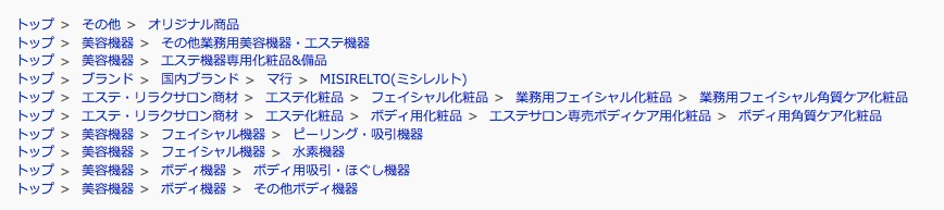 登録されているカテゴリーすべてを表示するパターン