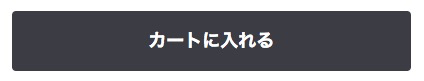 無印良品のカートボタン