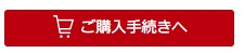 楽天市場のカートボタン