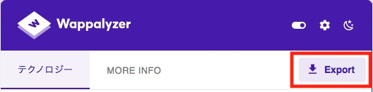 Exportボタンをクリックすれば、使用されている技術の一覧がCSVで出力できる