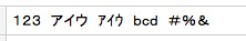 全角半角変換処理を中止