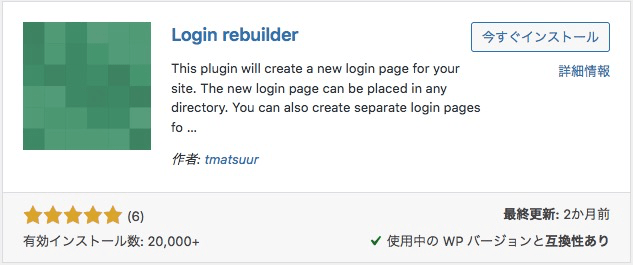 Login rebuilder