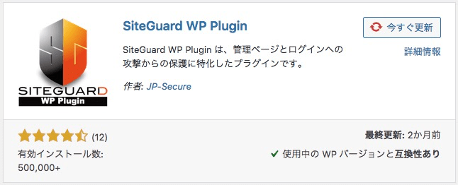 SiteGuard WP Plugin