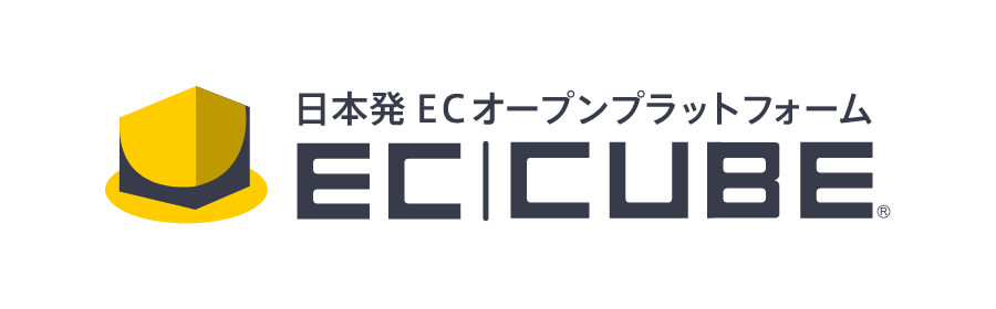 日本発ECオープンソースプラットフォーム「EC-CUBE」