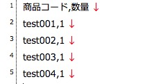 一括注文用のCSVを作成する