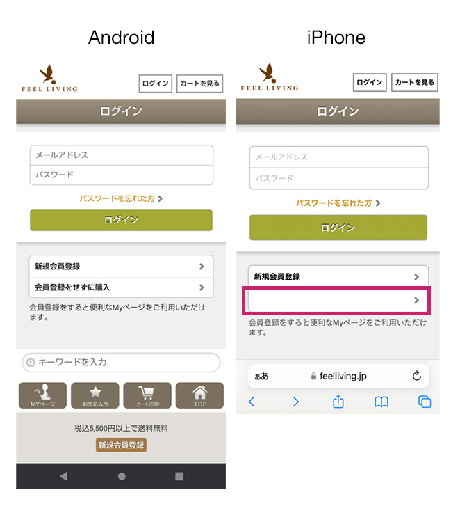 iPhoneだとボタンのタイトルが表示されない