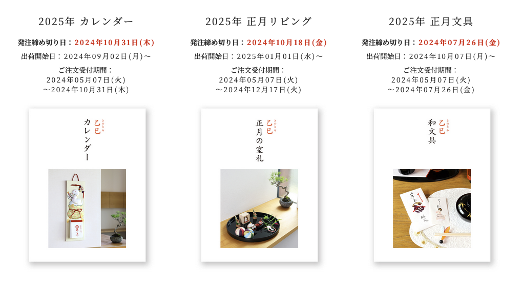 EC-CUBEで注文受付期間があるカタログ注文サイトを構築