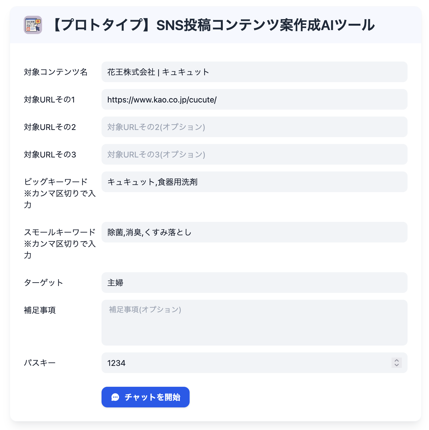 必要な情報を入力するだけ