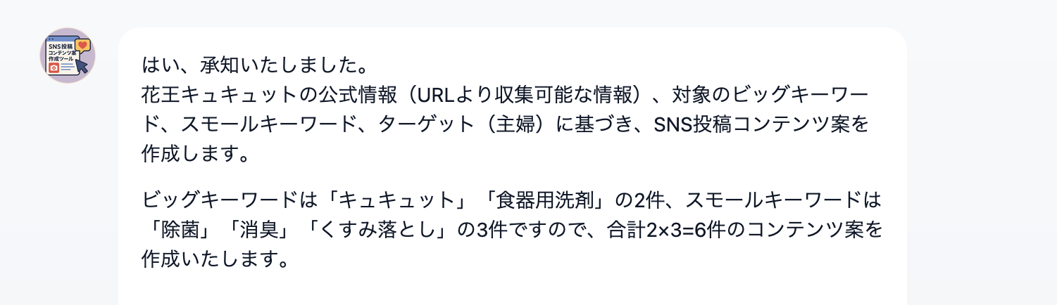AIが複数パターンの投稿案を自動生成