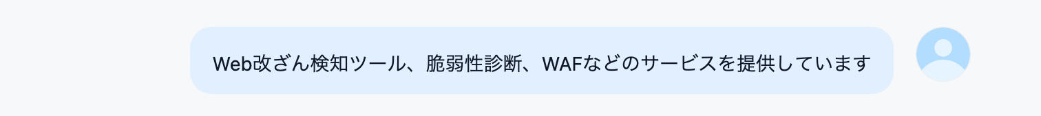 営業担当者が回答を入力