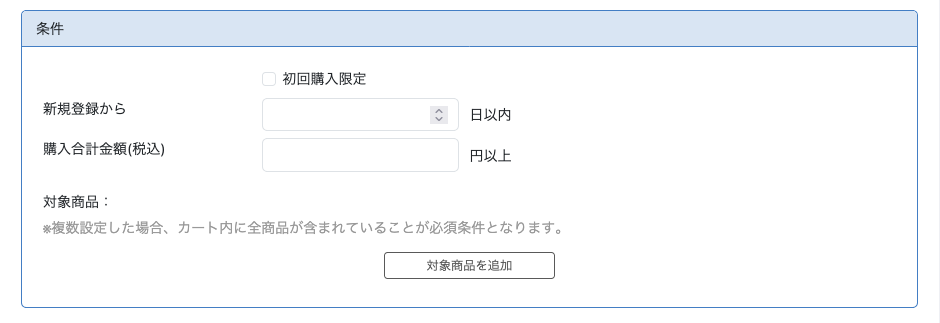 優良顧客を育てる高度なターゲティング機能