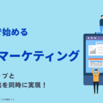 顧客単価アップとリピート促進を同時に実現！EC-CUBEで始める、効果的な試供品マーケティング