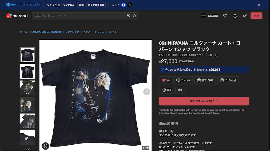 Buyeeで購入ボタンが表示され、Buyeeサイトで注文が行われる